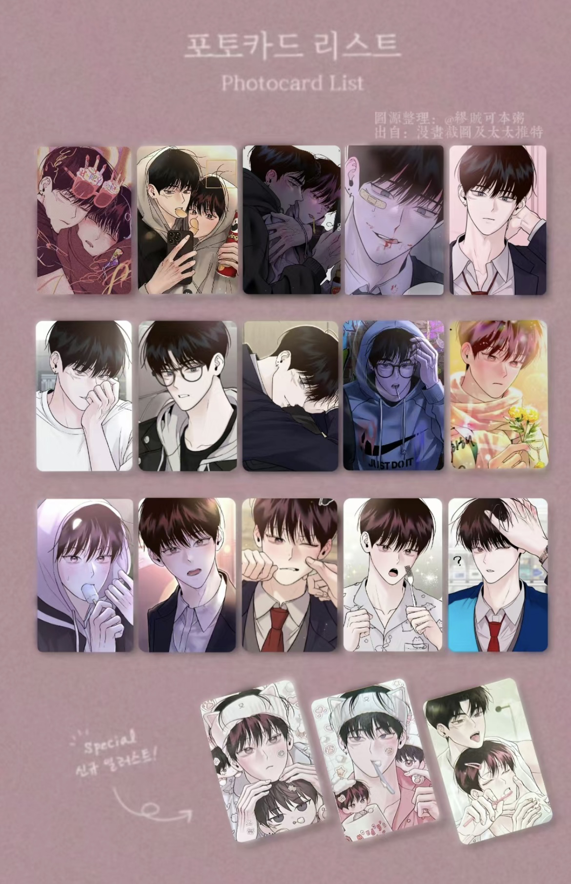 【周一的救星】随机卡 小卡 韩漫 现货 直播代拆