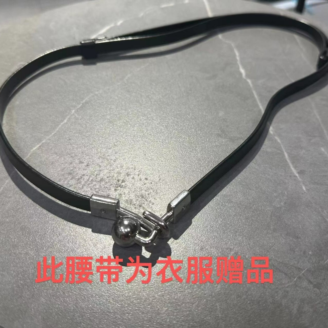 腰带