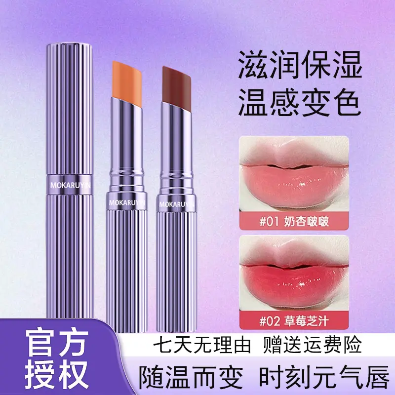 bab温感变色润唇膏秋冬补水滋润保湿防干裂显白不沾杯不掉色口红
