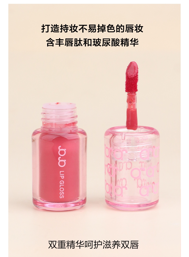 JOJO甜漾冻感水光唇釉