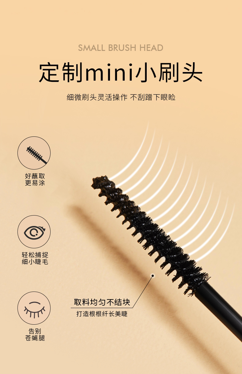 METYSUR美媞秀乌斯玛草羽盈卷翘睫毛膏