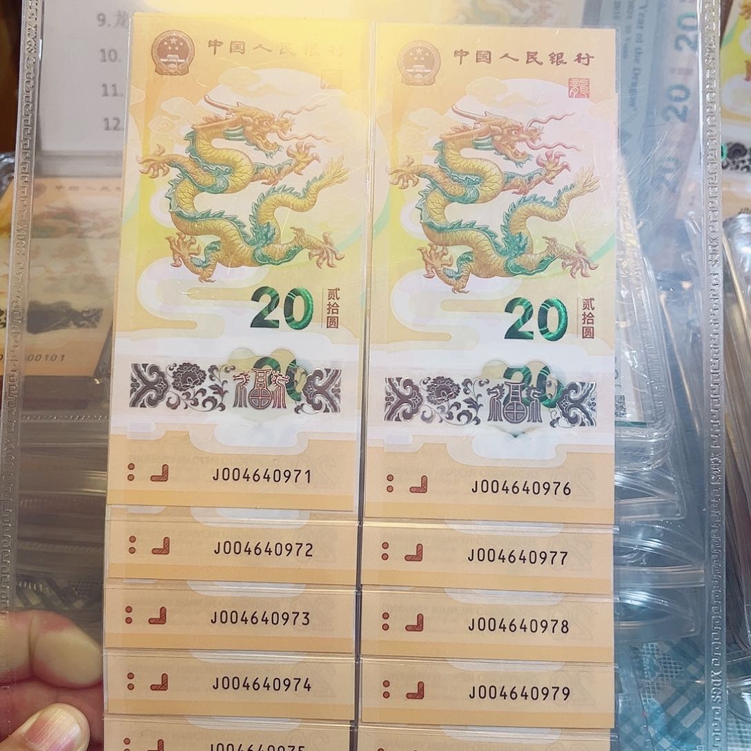 塑料小龙钞标十尾640971