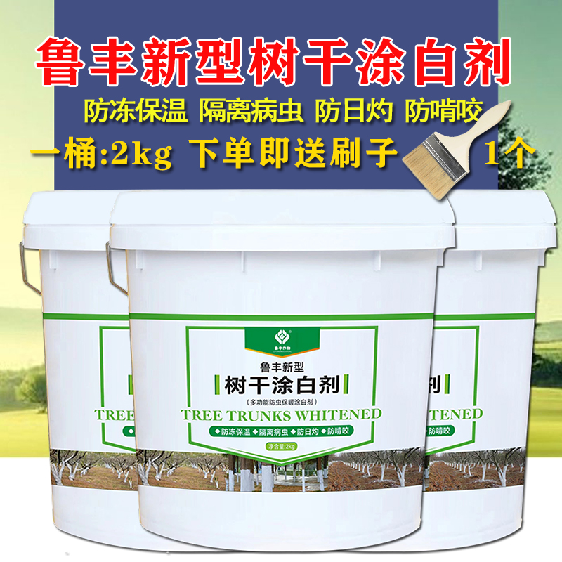 鲁丰 树干涂白剂