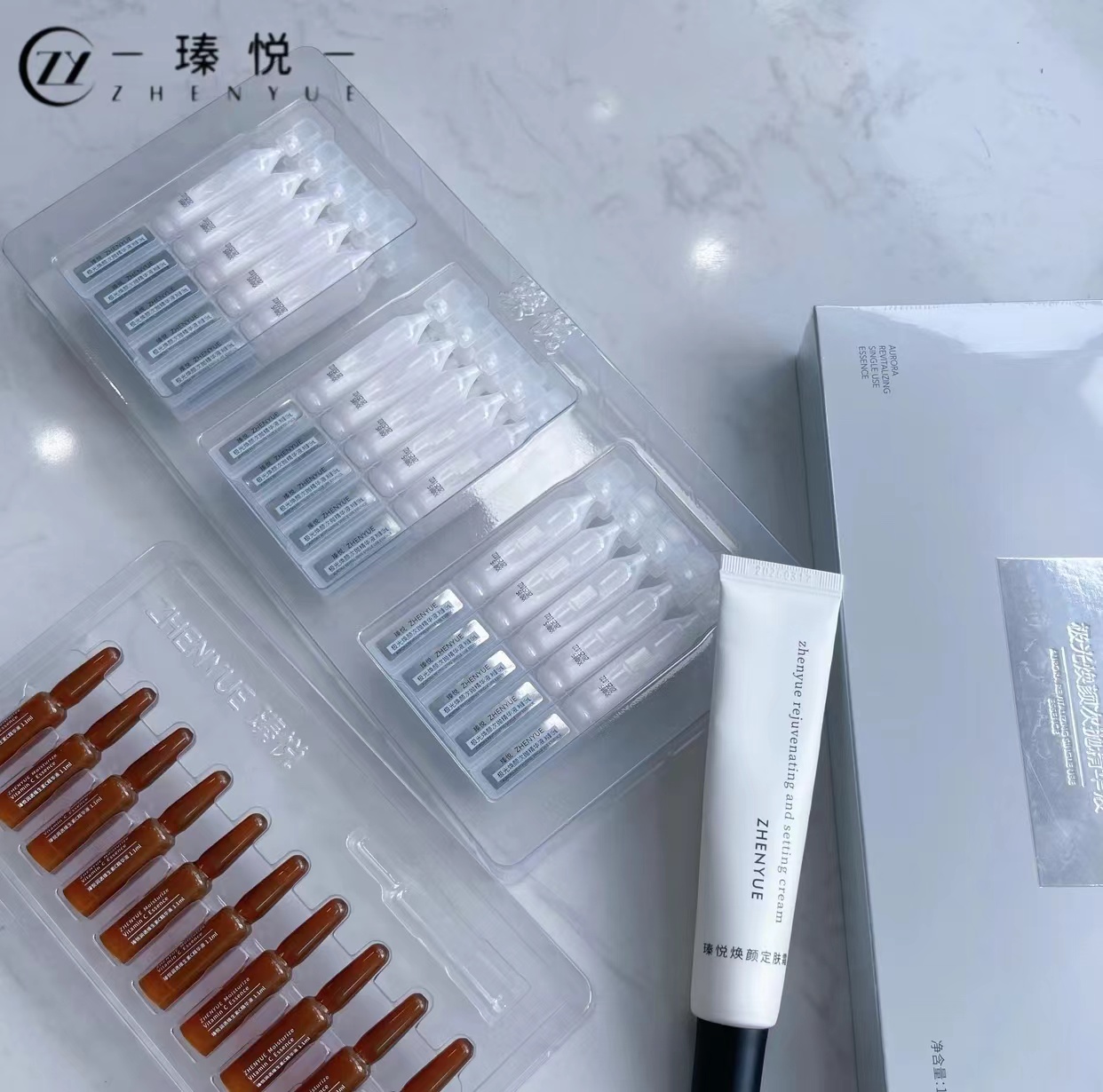 瑧悦次抛+vc+定肤霜护肤套餐