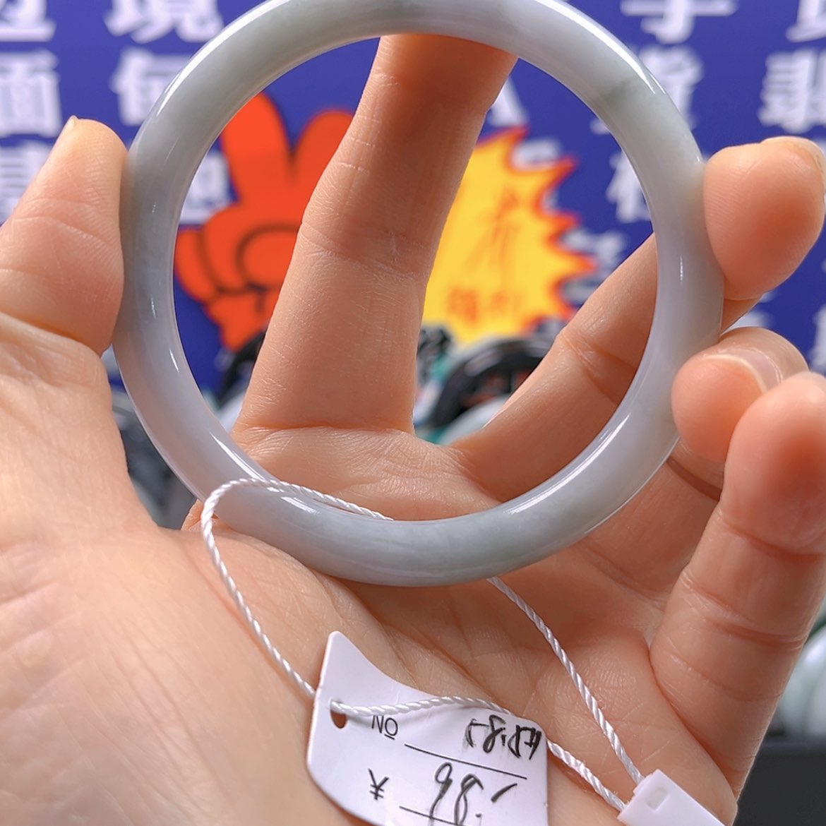 【闪购商品】翡翠手镯未镶嵌