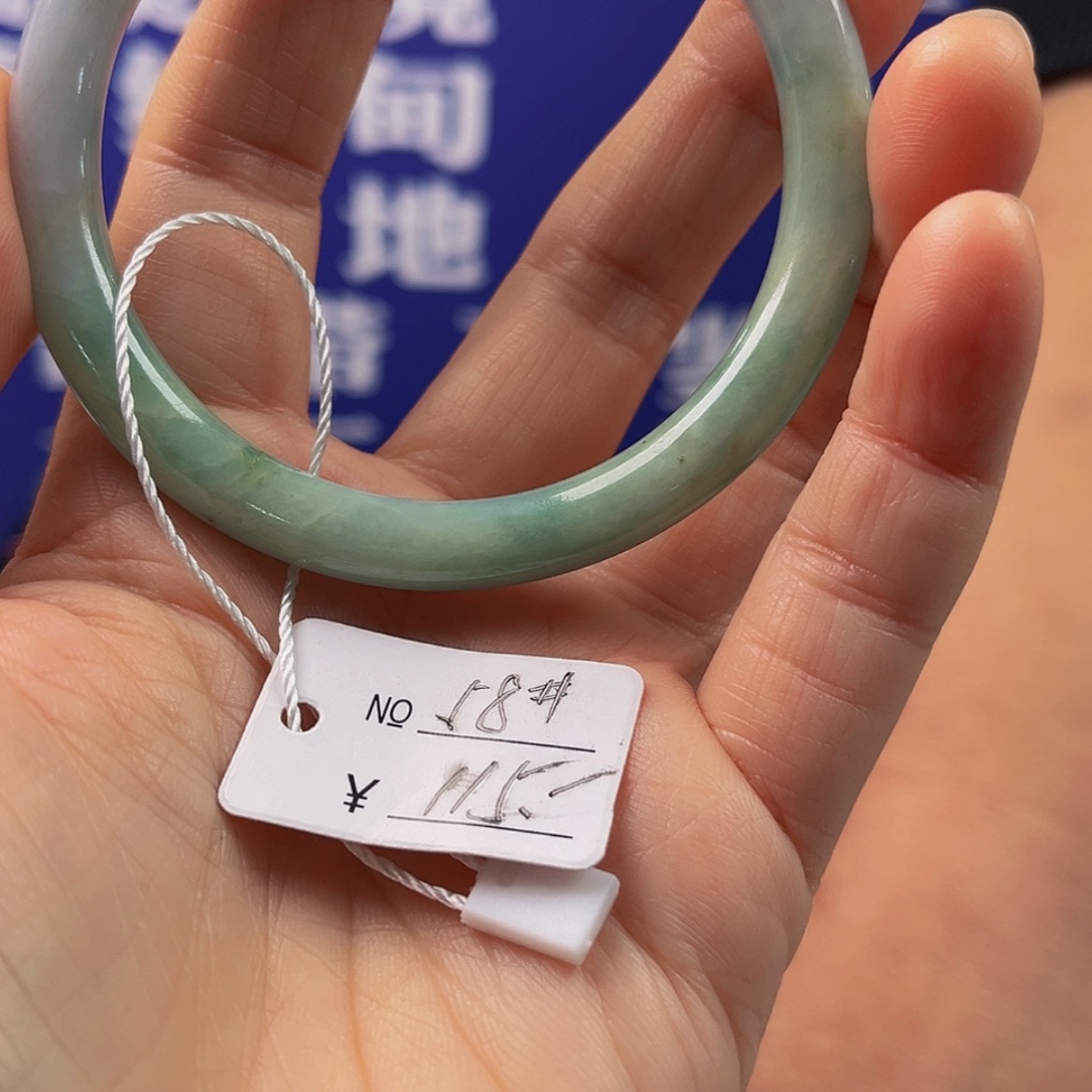 【闪购商品】翡翠手镯未镶嵌小**！