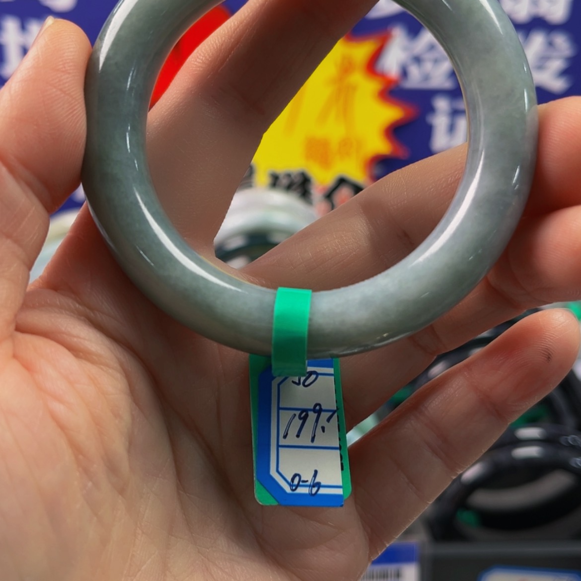 【闪购商品】翡翠手镯未镶嵌