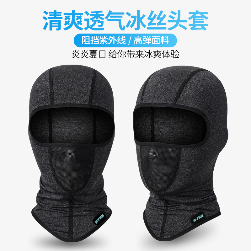 胖子装备头套 摩托车四季冷感面罩透气吸汗冰丝防风防晒四季速干