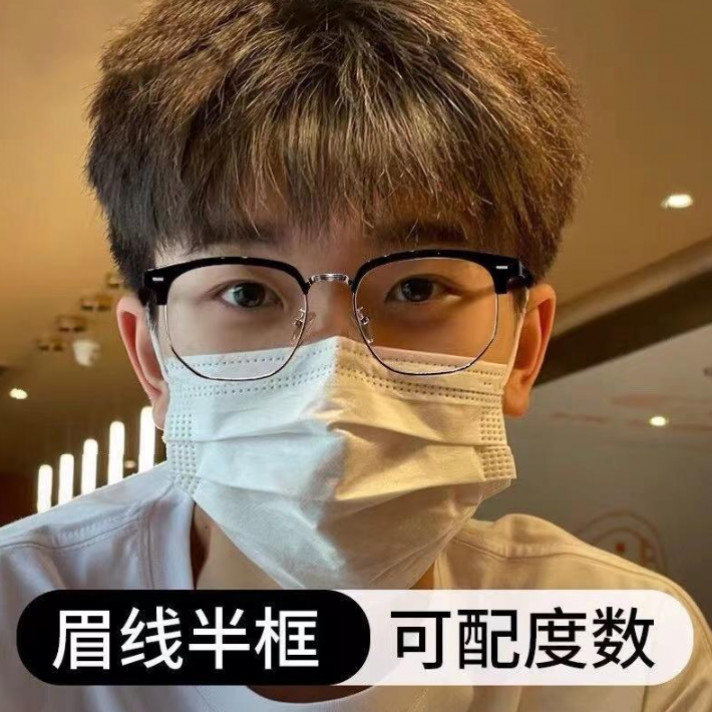超搭高颜值！回头率高半框近视眼镜防蓝光早八素颜百搭男女近视镜
