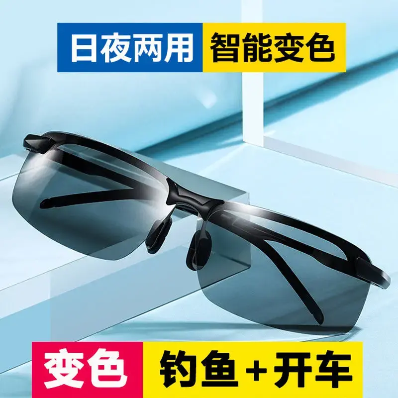 男士炫酷骑行太阳眼镜偏光开车驾驶眼镜墨镜变色镜多功能眼镜钓鱼