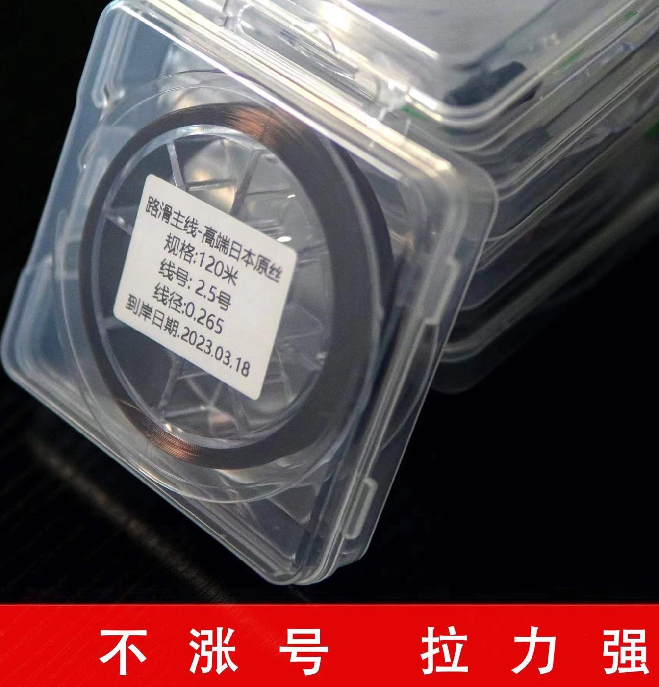 路滑主线三洋原丝120米纯手工自然卷强度高线径柔软