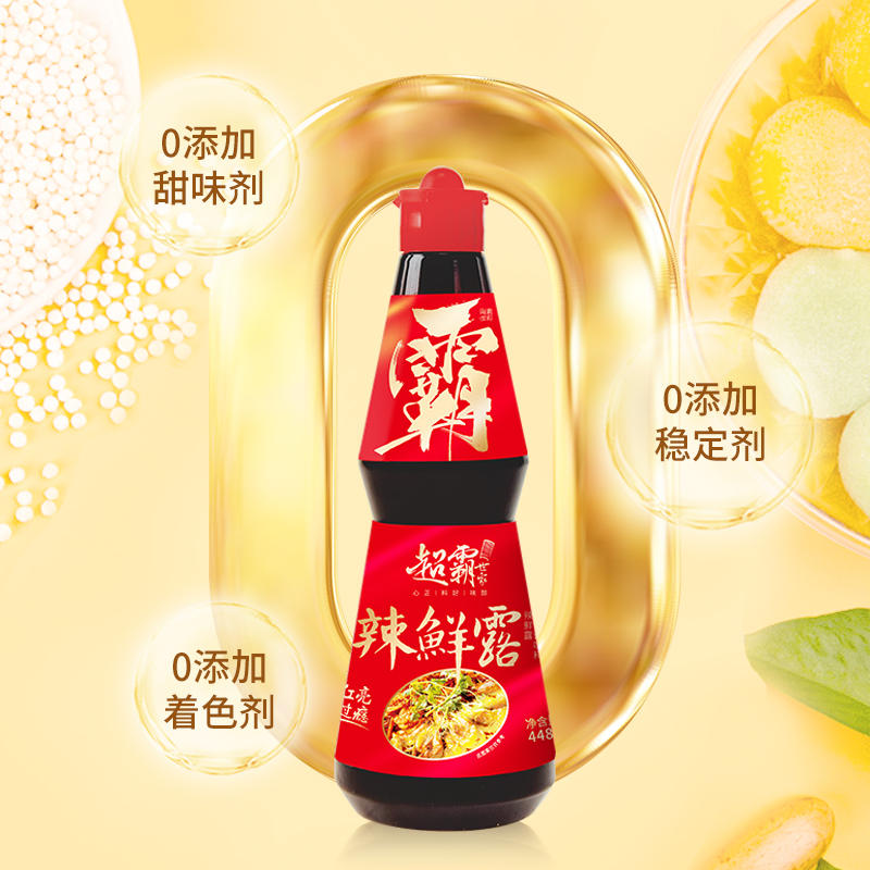 超霸世家448g厨房辣鲜露炒菜凉拌冷热菜提鲜增辣风味独特