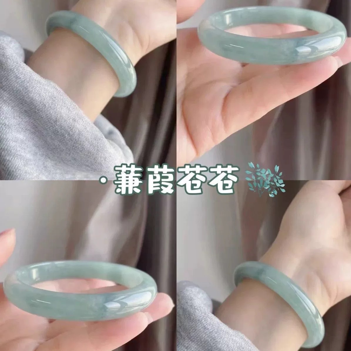 非金属玻璃手镯 蒹葭苍苍小众美人镯子天山中国风手饰F3060