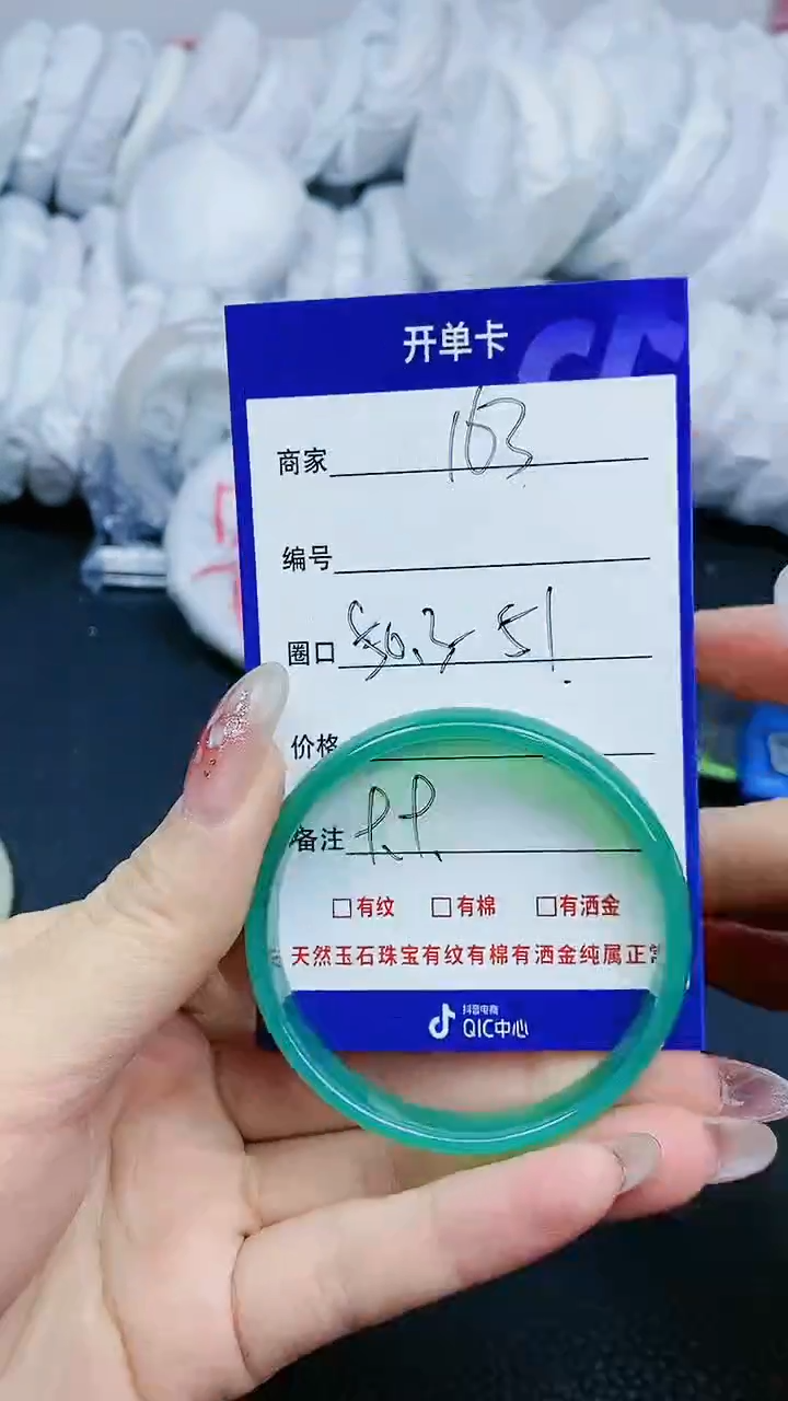 【闪购商品】石英质玉手镯未镶嵌163