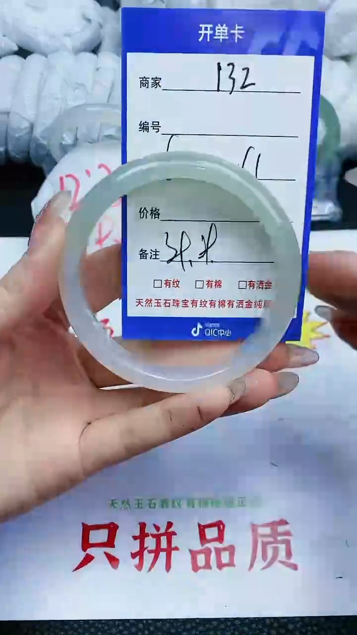 【闪购商品】玛瑙/玉髓手镯未镶嵌132