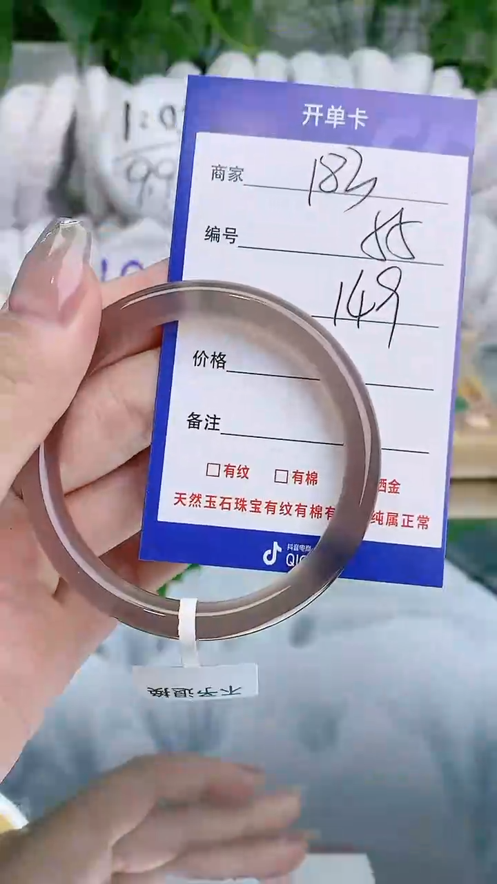 【闪购商品】玛瑙/玉髓手镯未镶嵌183