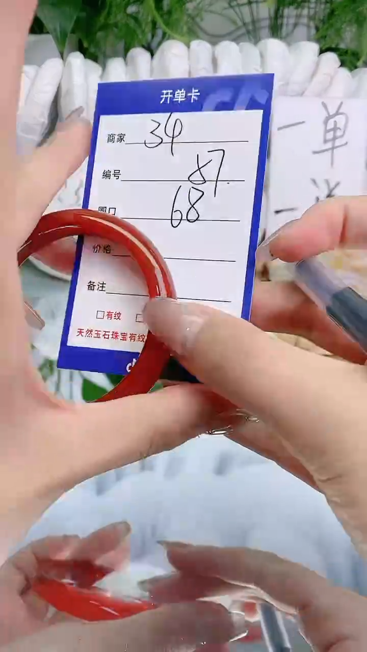 【闪购商品】玛瑙/玉髓手镯未镶嵌34