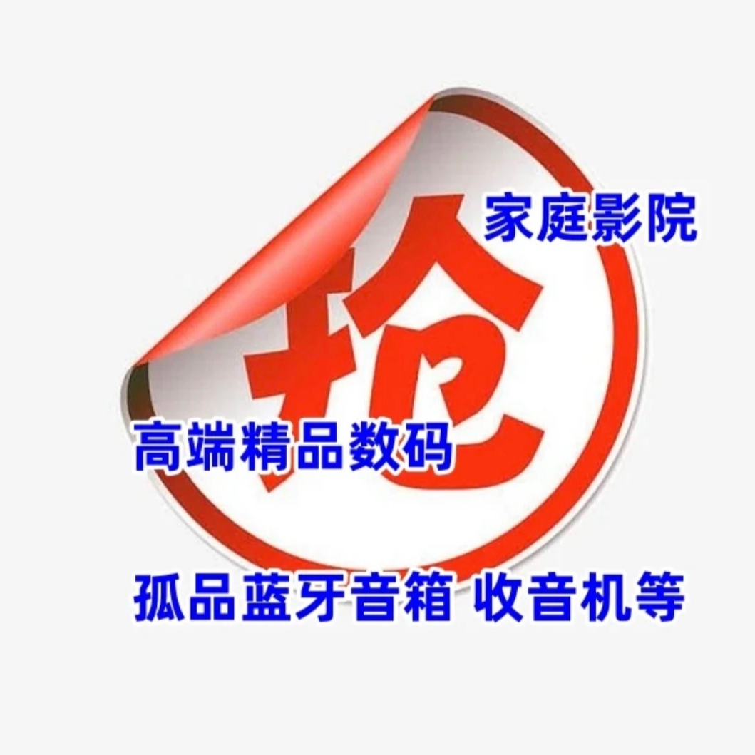 8新  不包邮 （成色一般）孤品DIY产品代拍无配件听清楚才能下单