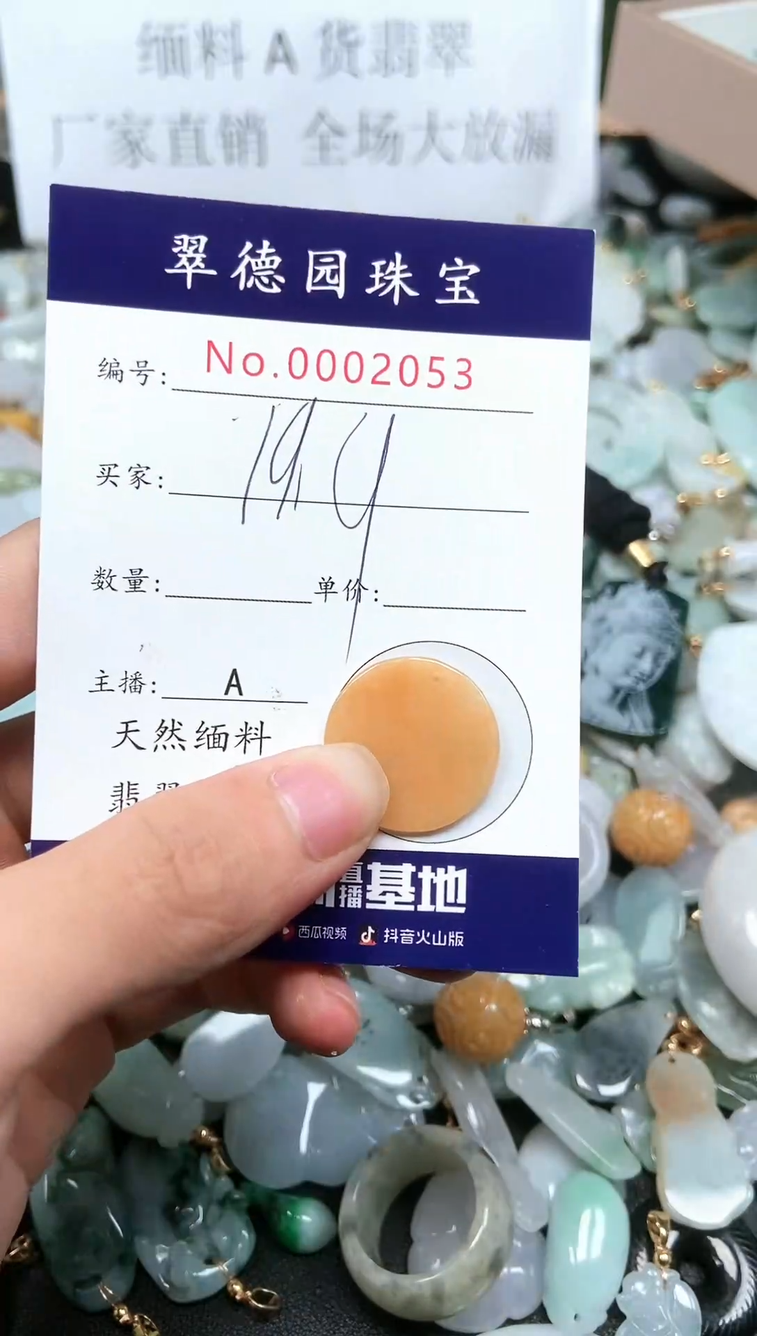 【闪购商品】翡翠颈饰未镶嵌天然A货翡翠精致配饰