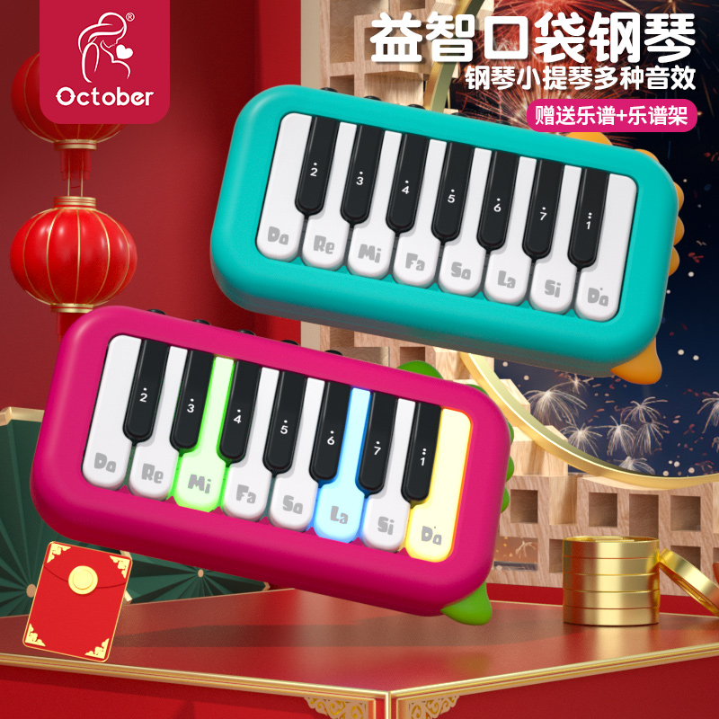 October/怀胎十月电子琴儿童初学迷你口袋小钢琴可弹奏乐器玩具