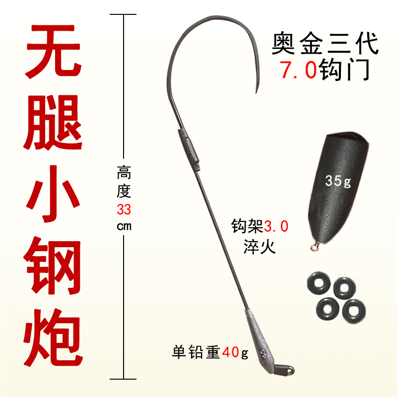 无腿小钢炮高度海钓可视33贴地底层中层专用轻松远投不缠子线鱼钩