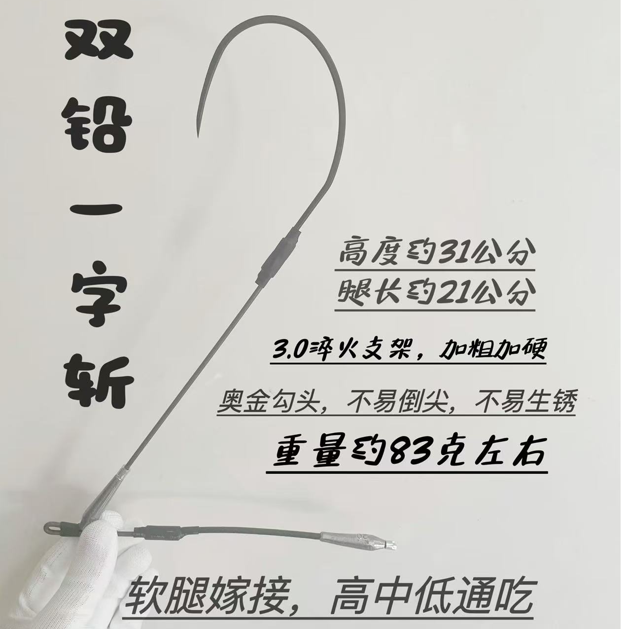双铅一字斩软尾嫁接主打高中低双铅配重抛投丝滑鲢鳙