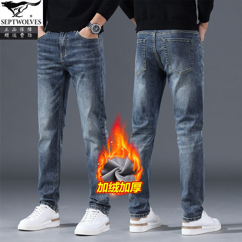 七匹狼牛仔裤男士秋冬季百搭加厚休闲裤潮牌修身直筒秋冬新款长裤