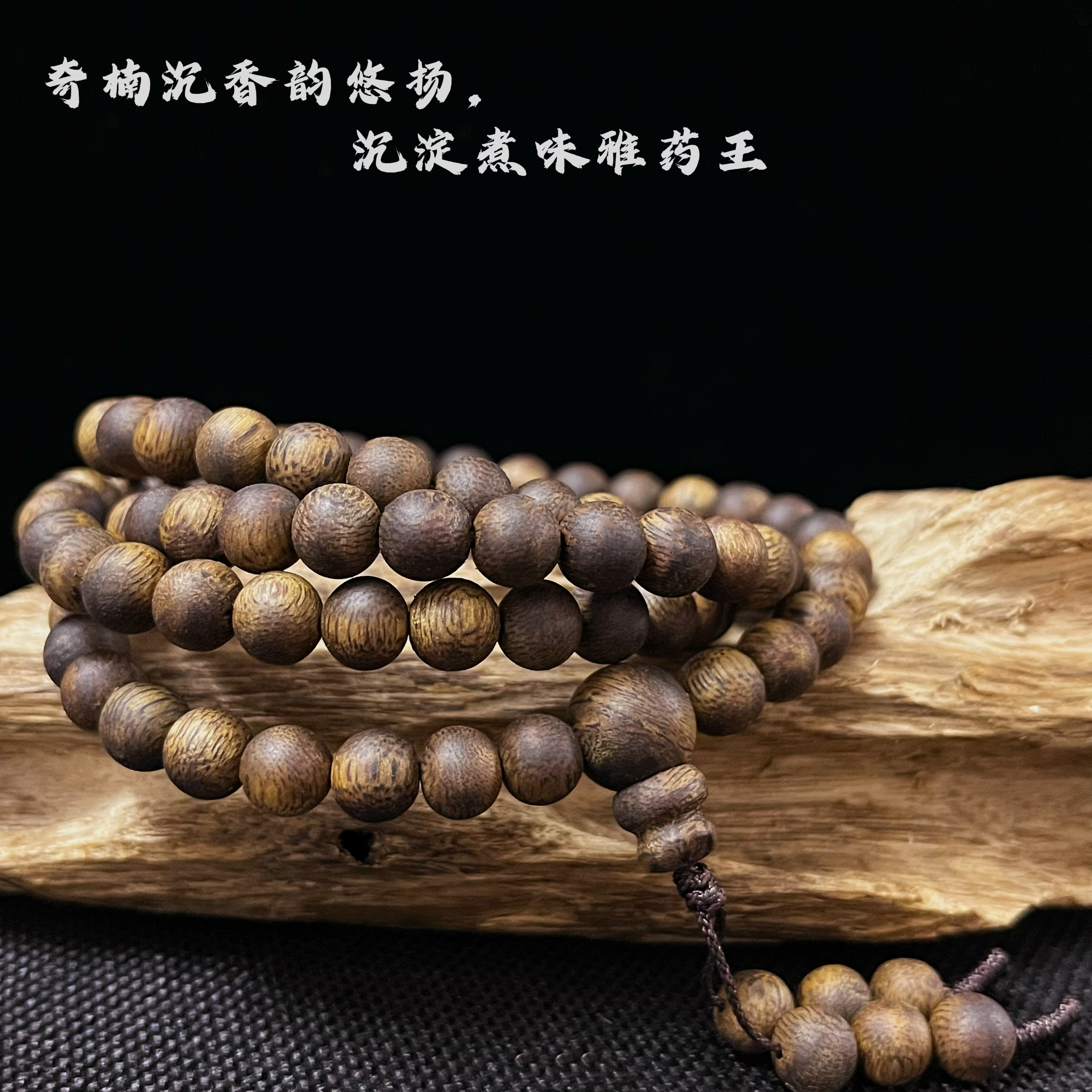 沉香【Y-7mm张勺子高货】海南莺歌绿奇高货沉香手串多样性发货一条