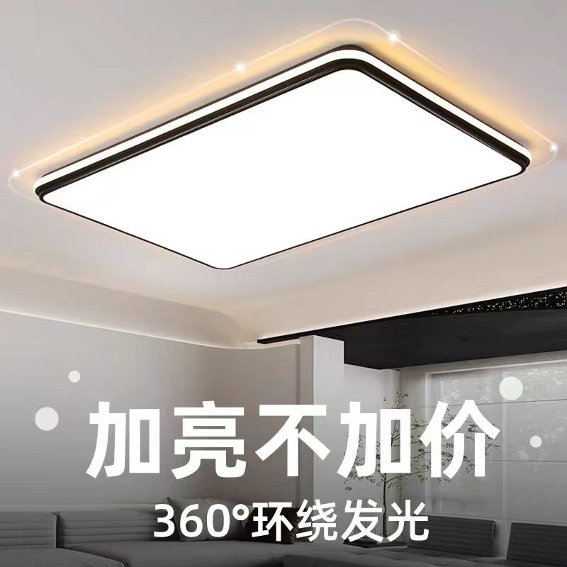 客厅灯简约现代大气2024新款家用主灯大灯中山灯具超亮led吸顶灯