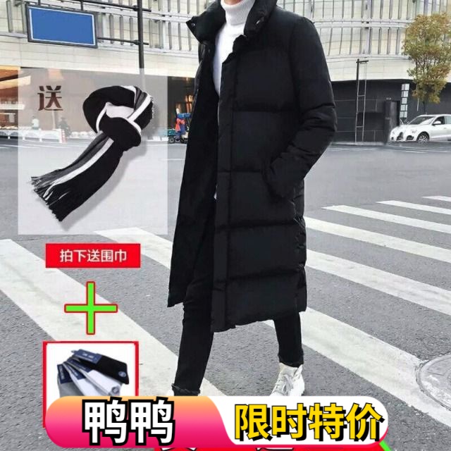鸭鸭冬季过膝羽绒服男外套韩版修身中长款潮流加长加厚羽绒羽绒服