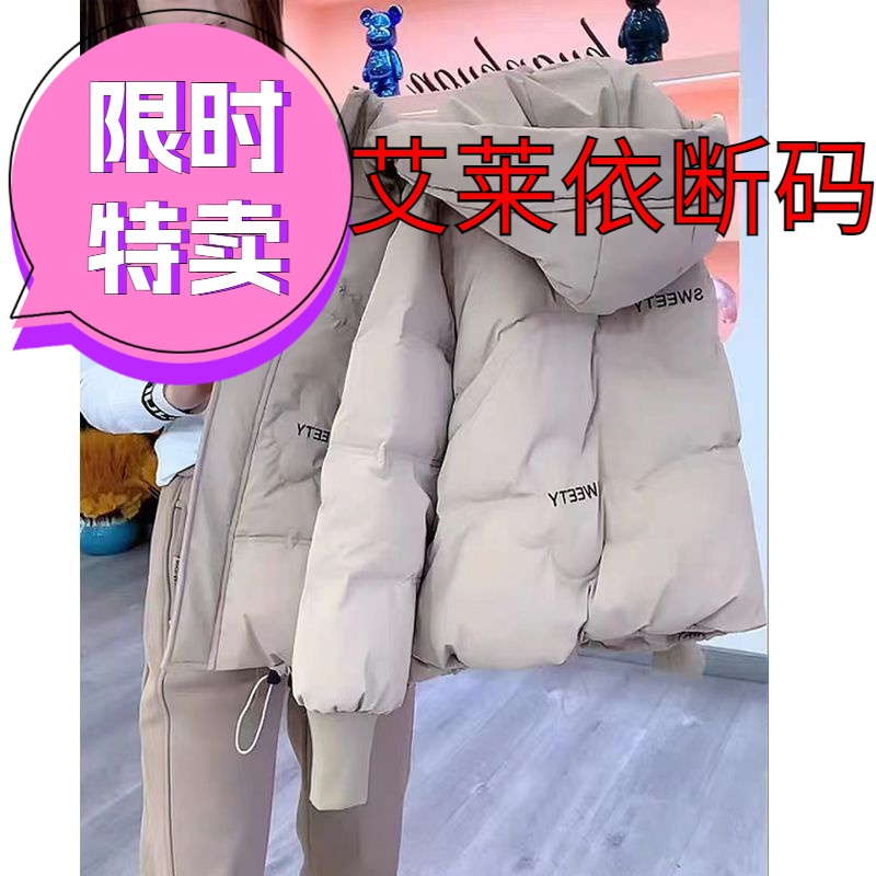 艾莱依羽绒服羽绒服女2023新款洋气爆款冬季羽绒服女潮学生韩版宽
