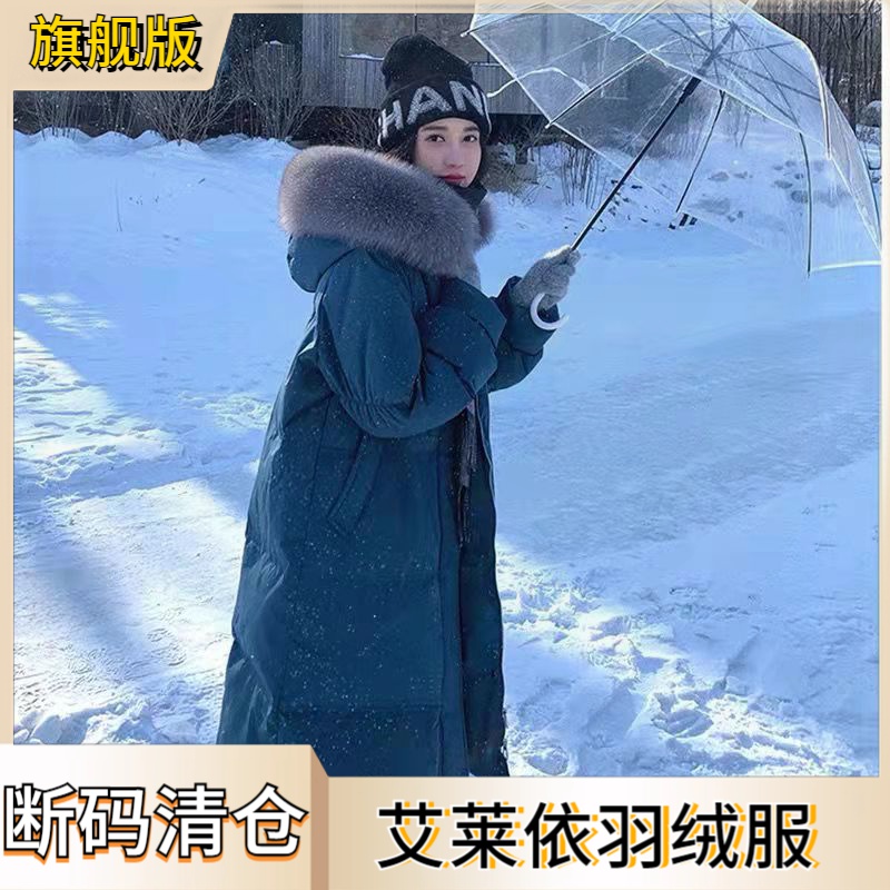 艾莱依真羽绒服女中长款2023冬季大毛领韩版过膝加厚显瘦外套