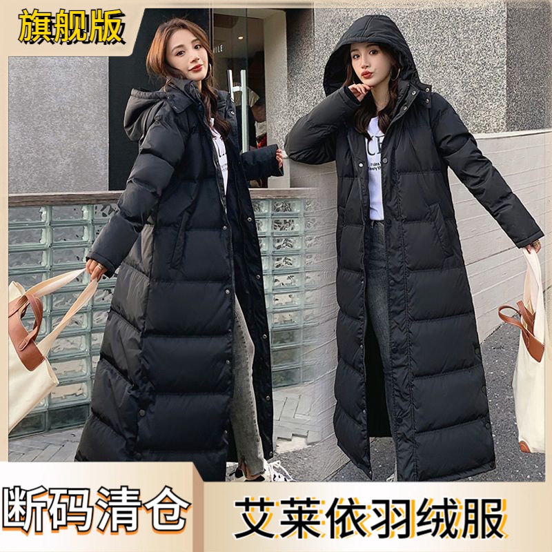 艾莱依黑色超长款羽绒服女2023年艺考长过膝到脚踝修身加厚冬季外