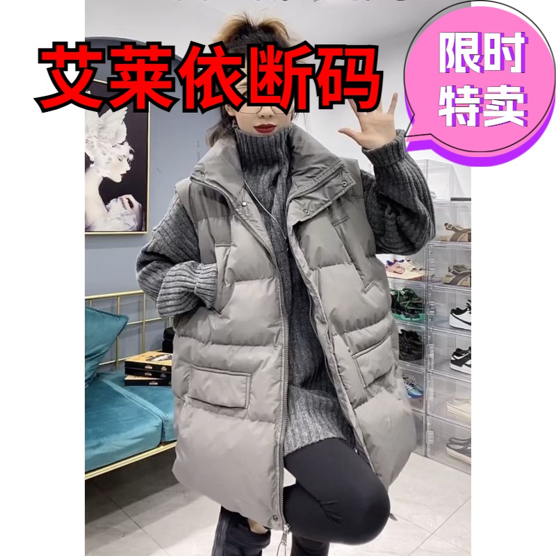 艾莱依欧洲站秋冬大码300斤时尚户外中长款羽绒服马甲宽松无袖羽R