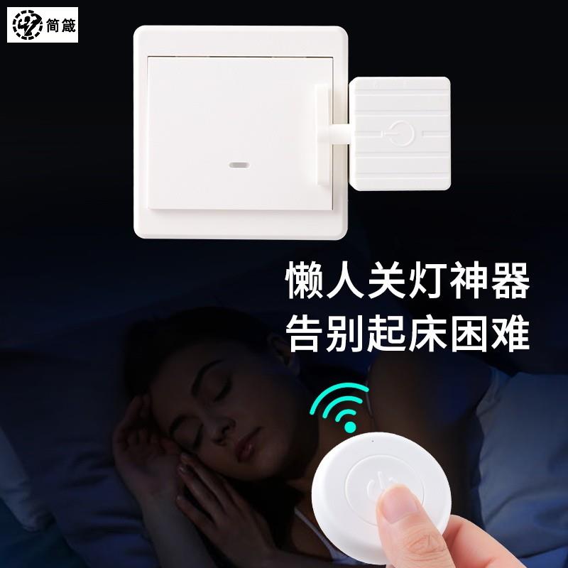 懒人自动关灯神器远程遥控开关床上手指机器人寝室无线床头辅助器