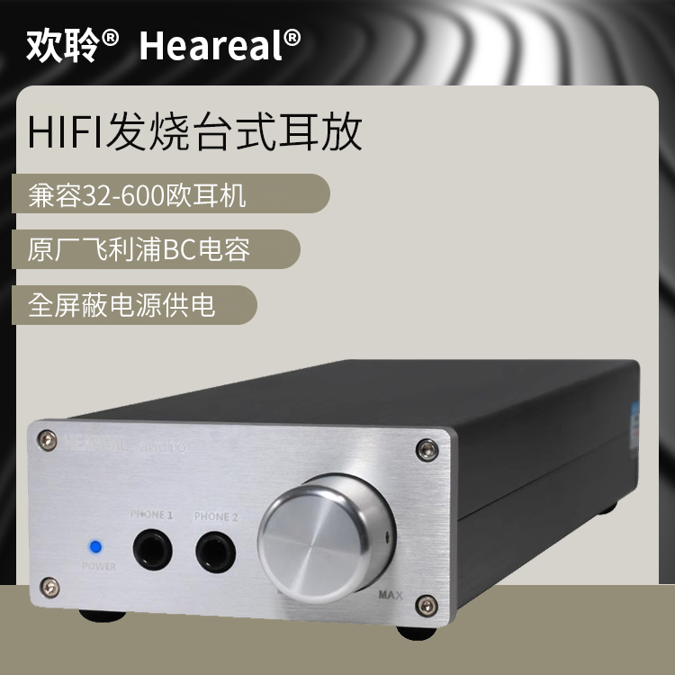 发烧纯甲类耳机放大器hifi高阻抗大推力台式高保真耳放前级6.5口