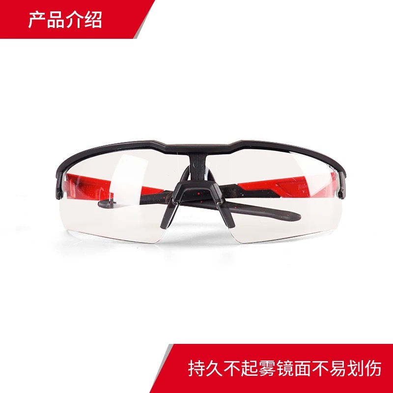 美沃奇milwaukee进口护目镜防风镜