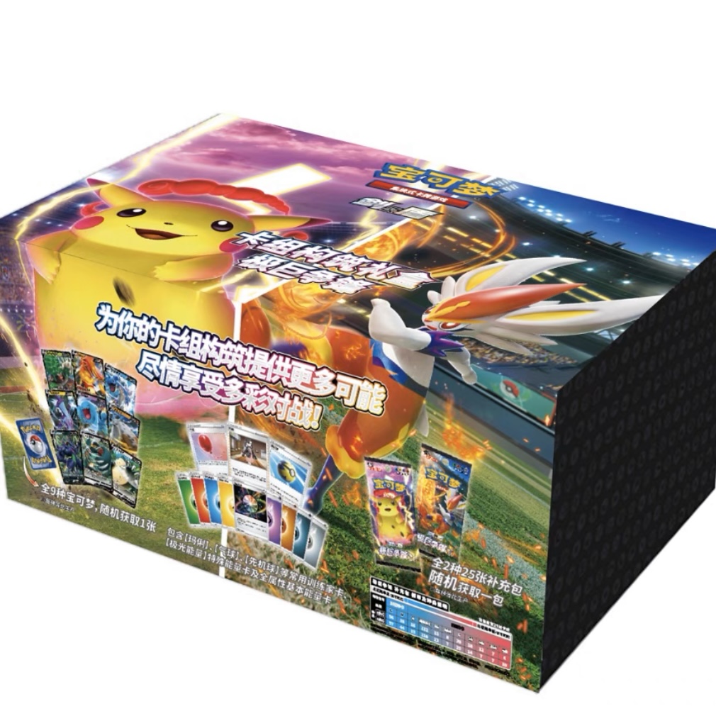 【极巨争锋 卡组构筑礼盒】3.0（代拆）