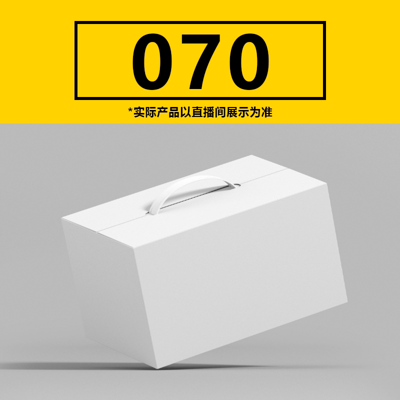 70号专拍 【乘风专属】搬家纸质储物