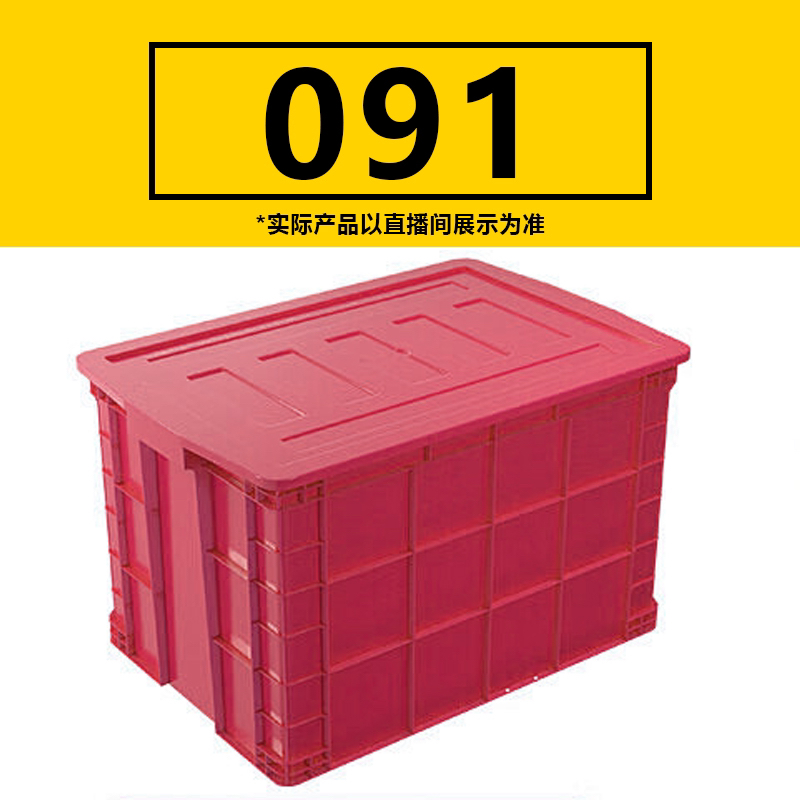 91号专拍 【乘风专属】搬家纸质储物