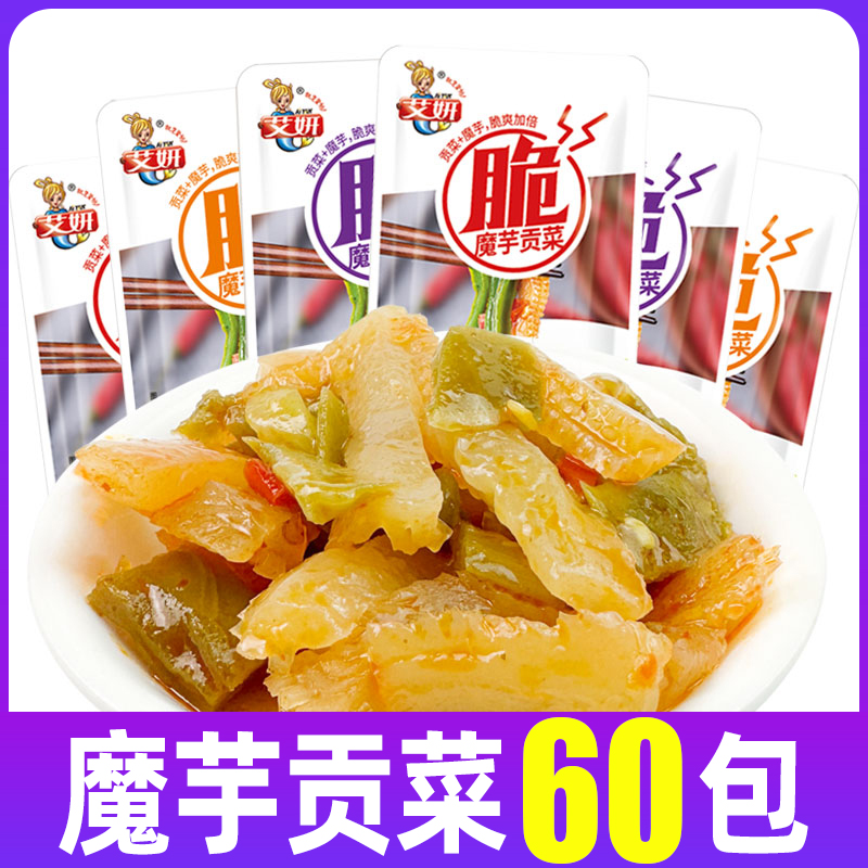 艾妍魔芋贡菜酸辣香辣蒜香咸菜贡菜魔于下饭菜开袋即食湖南食用