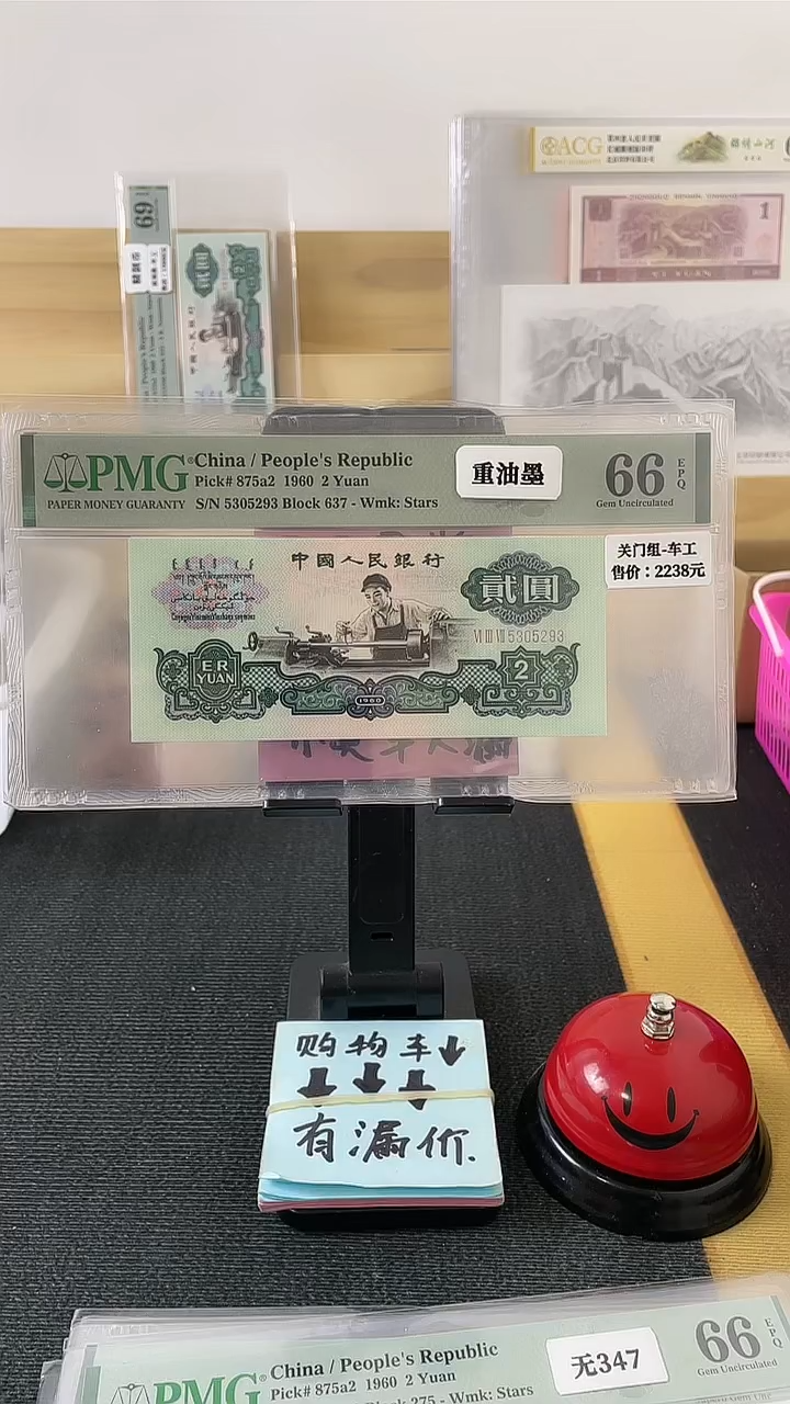 【闪购商品】重油墨 车工 无47 66分不挑号