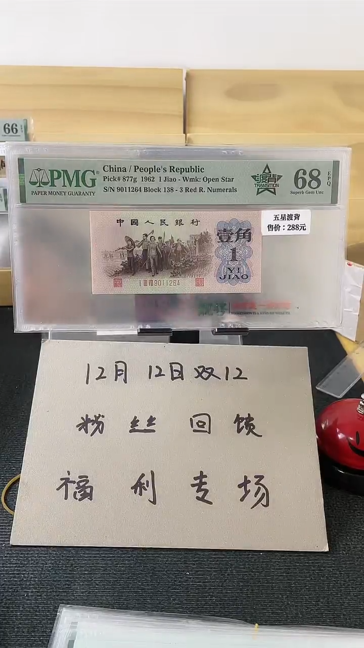 【闪购商品】138冠渡背68分带4不挑号