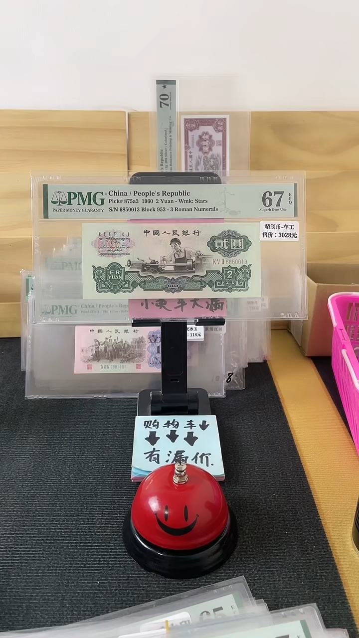 【闪购商品】五星车工67分6850013