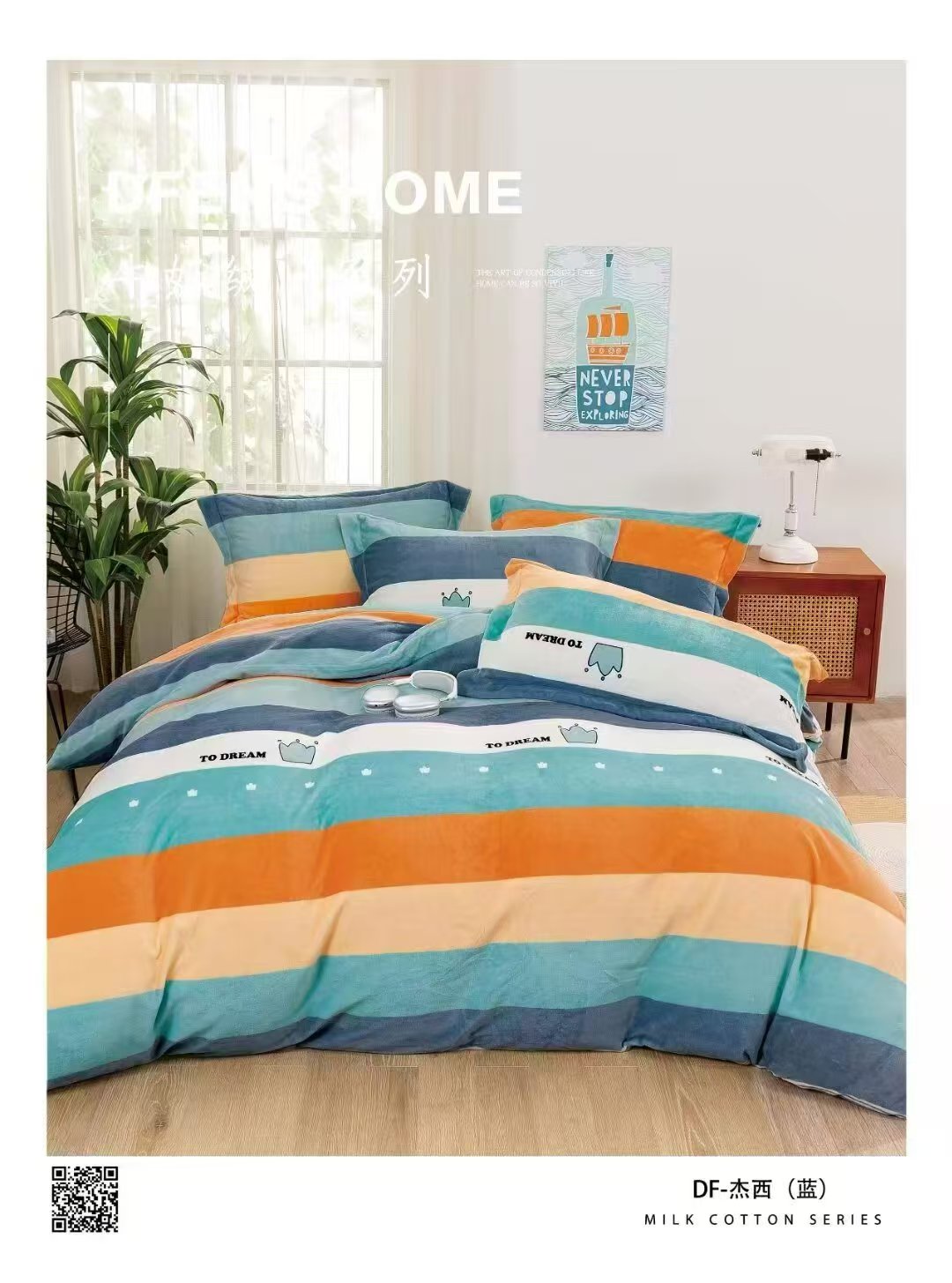 追梦家纺定制牛奶绒保暖面料（多种花色）