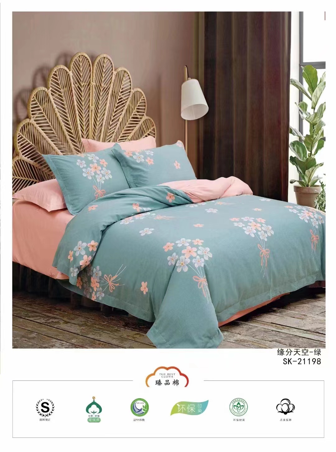 追梦家纺纯棉定制-高支高密磨绒系列-缘分天空-绿-（AB）舒适全棉