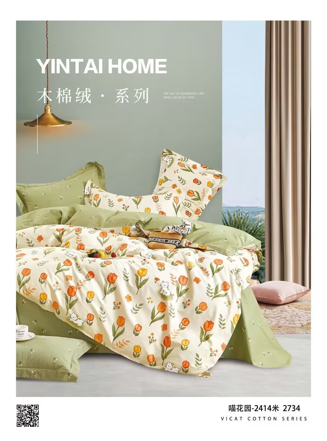 追梦家纺纯棉定制-高支高密磨绒系列-喵花园（AB）舒适全棉