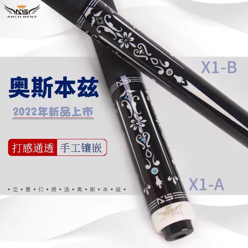 奥斯本兹台球杆X1美式九球大头杆中式黑八雕刻镶嵌桌球杆配送杆包