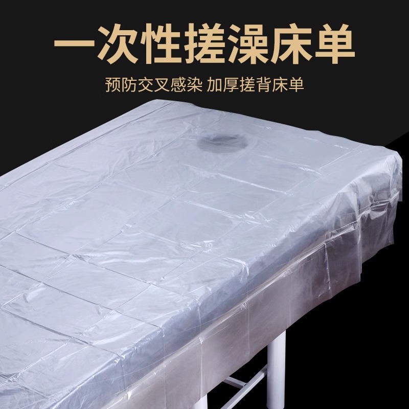 一次性搓澡床单桑拿洗浴薄膜澡堂浴池擦背搓澡大号浴布塑料床单