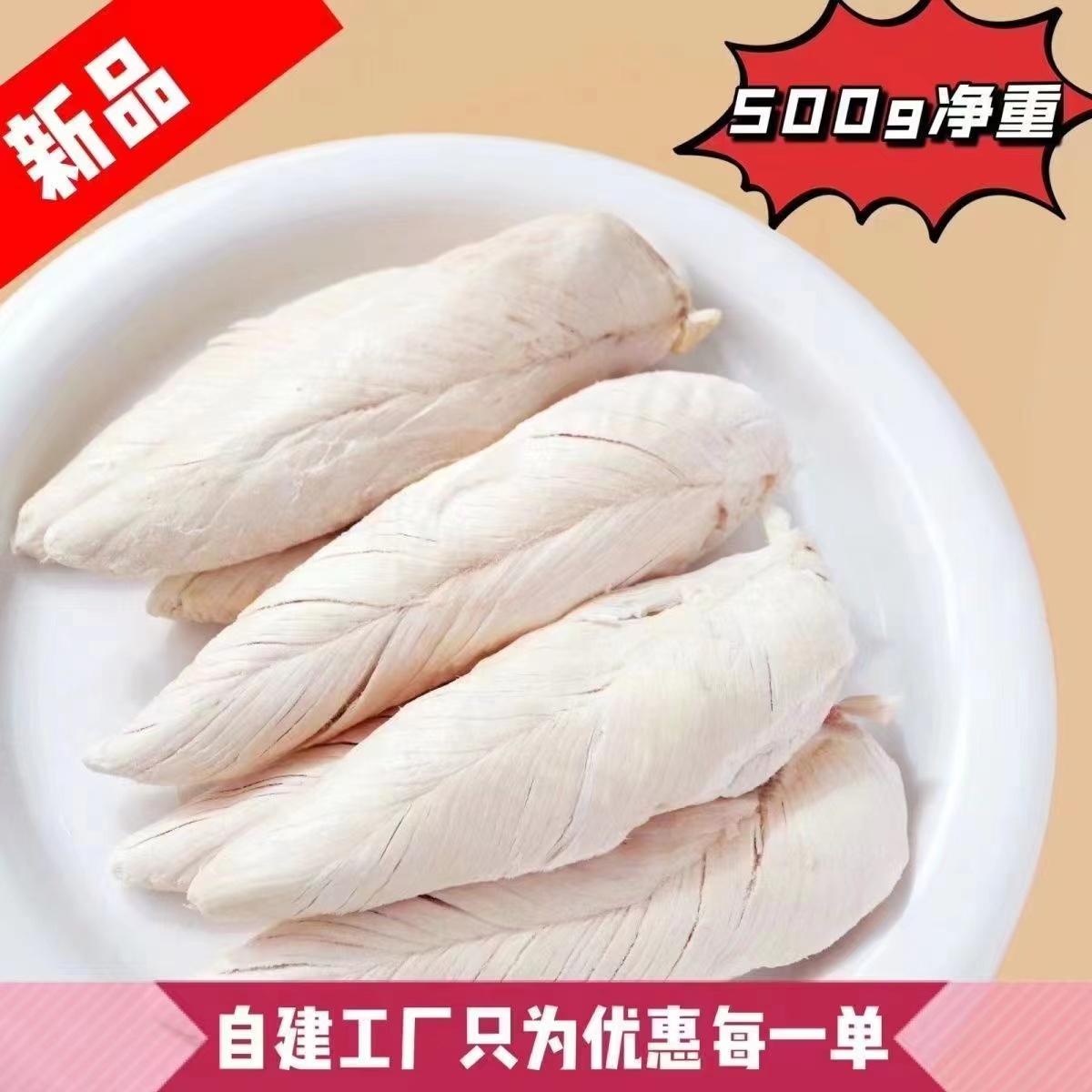 冻干鸡胸肉520g鸡肉冻干质量好一级品质 不骗人